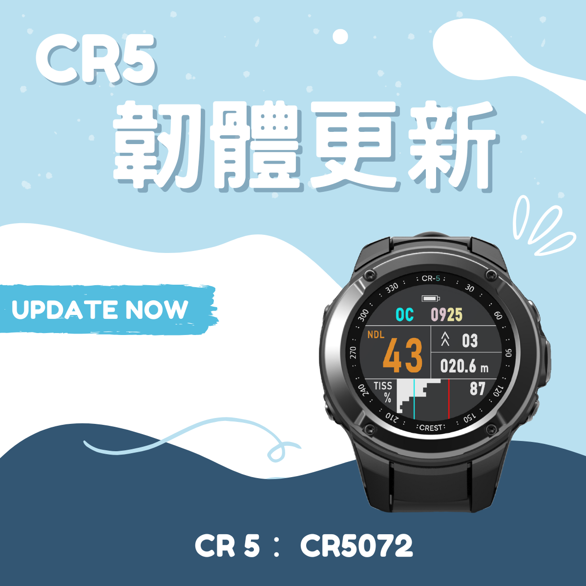 【公告】CR-5 潛水電腦錶韌體更新:版本 CR5072 正式上線