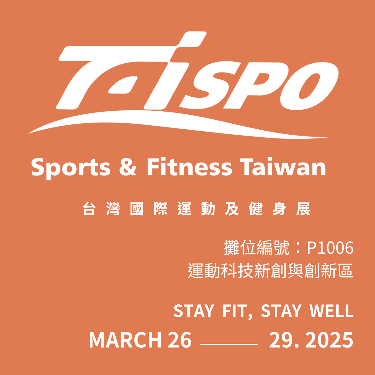 誠摯邀請您參加 TaiSPO 2025!探索潛水科技新未來