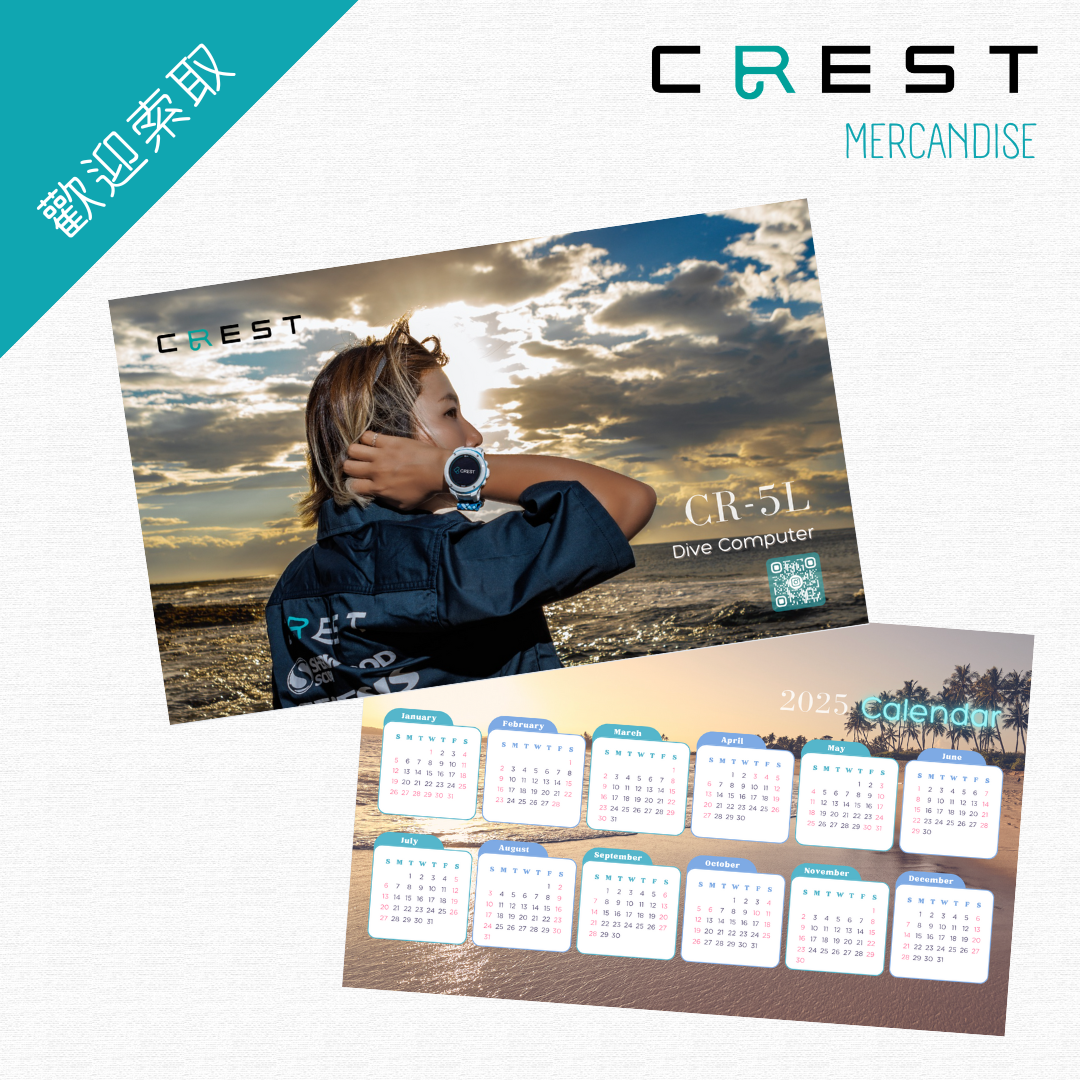 【品牌文宣】CREST 2025小年曆 - CR-4/CR-5L/CR-F