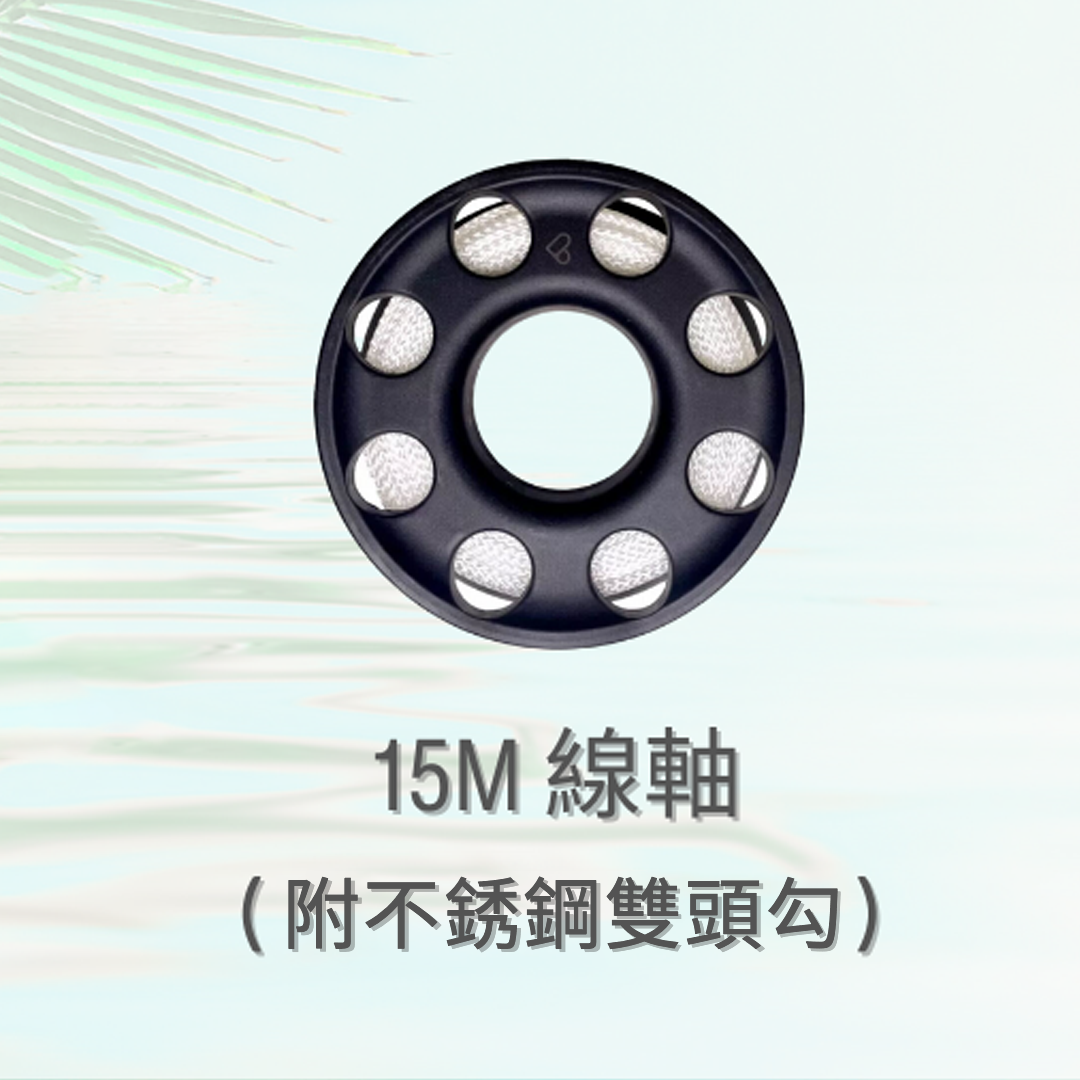 CREST Sexy Light SMB 輕巧浮力袋線軸組