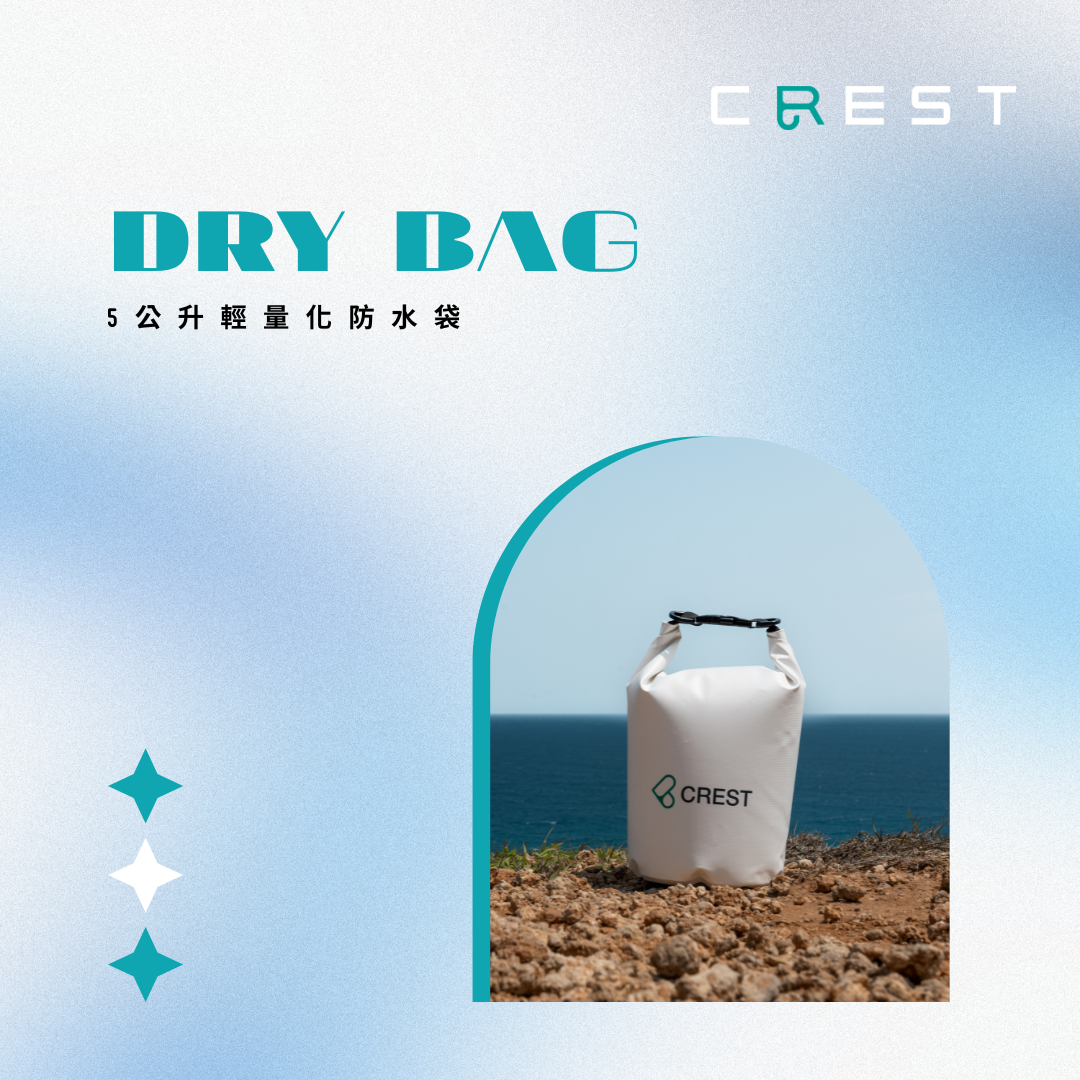 CREST waterproof bag (5 liter lightweight version)