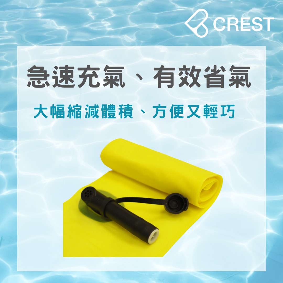 CREST Sexy Light SMB 專屬於你輕巧浮力袋鋁合金線軸組(聰明口吹管與線軸收納網袋)