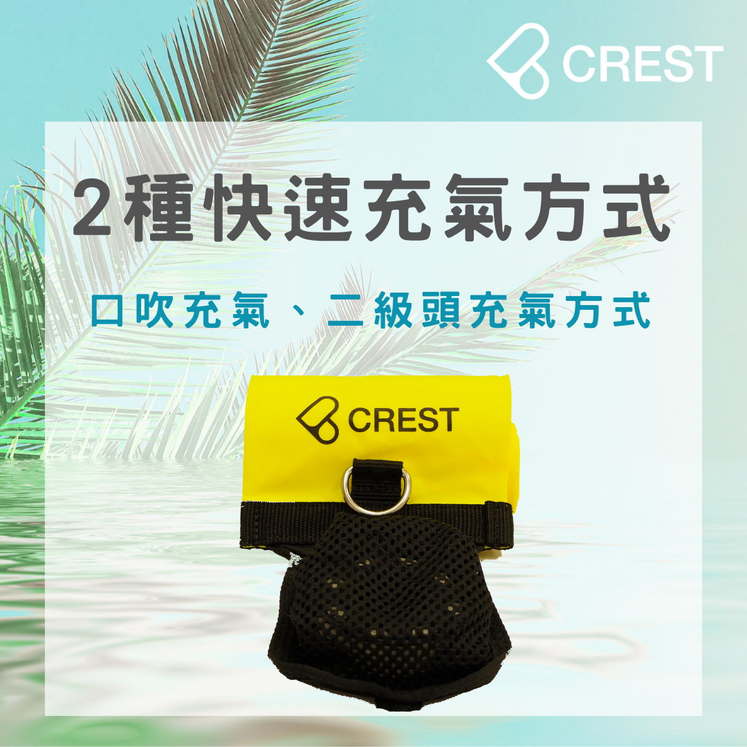 CREST Sexy Light SMB 輕巧浮力袋線軸組
