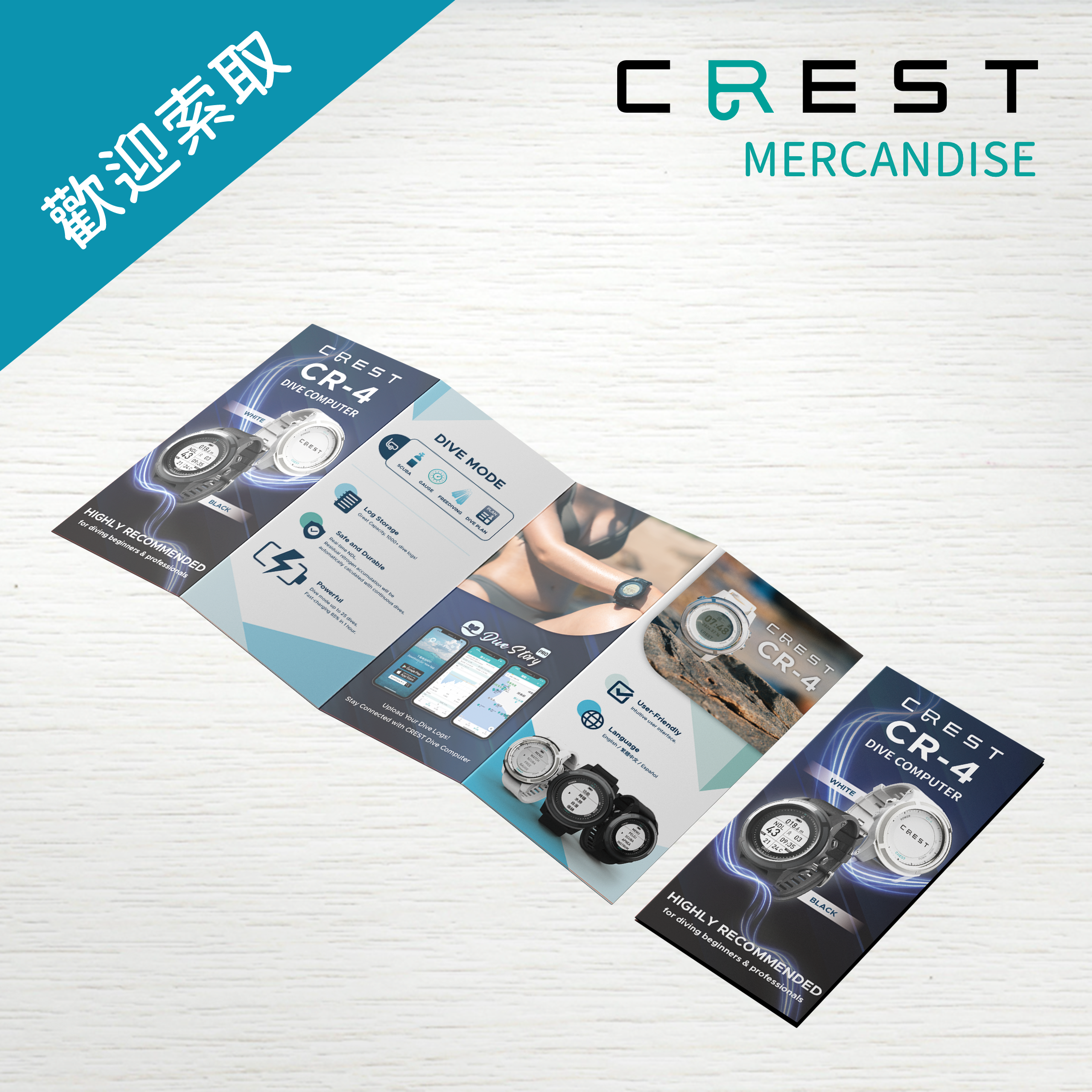 【品牌文宣】CREST 電腦錶四折頁 英文版 (English)