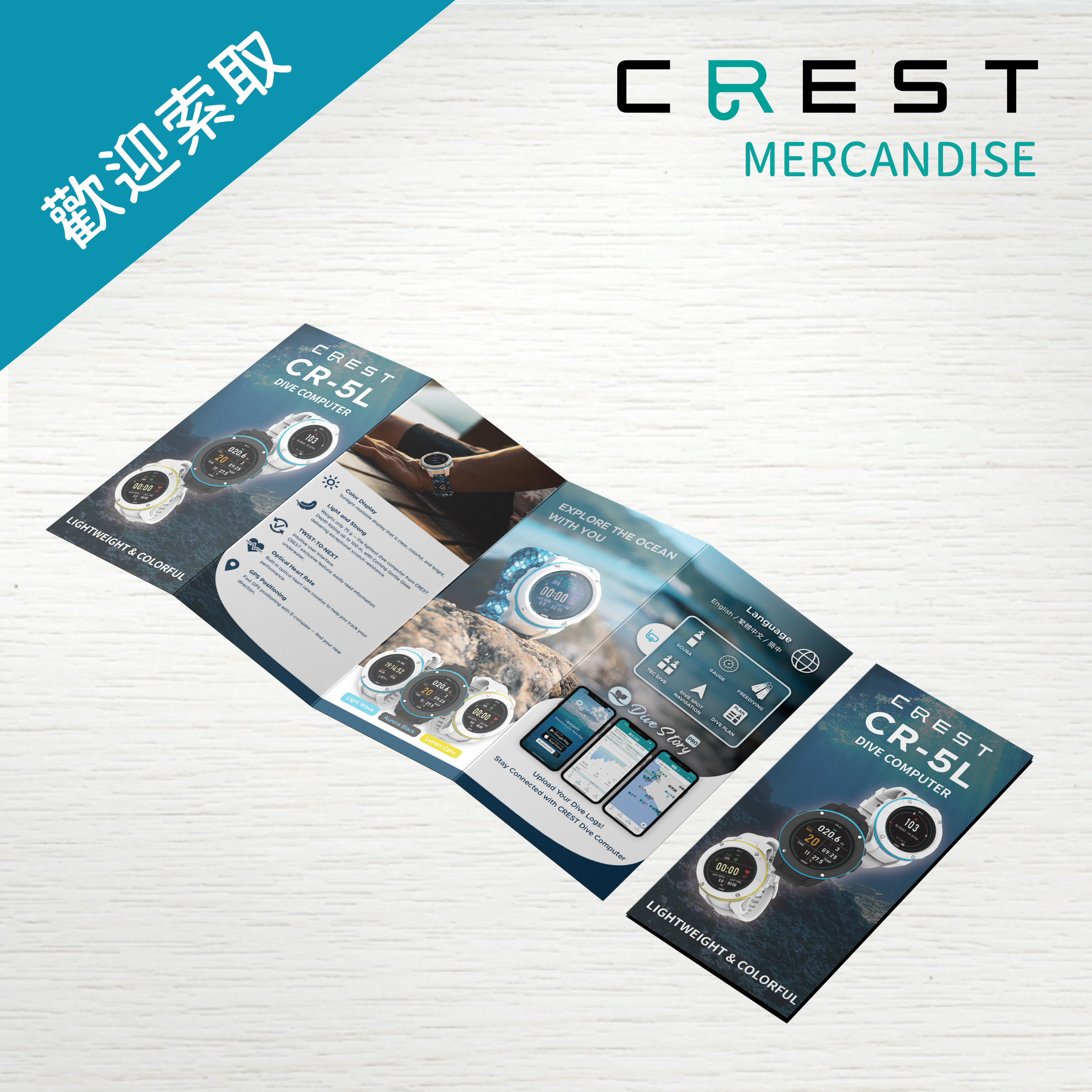 【品牌文宣】CREST 電腦錶四折頁 英文版 (English)