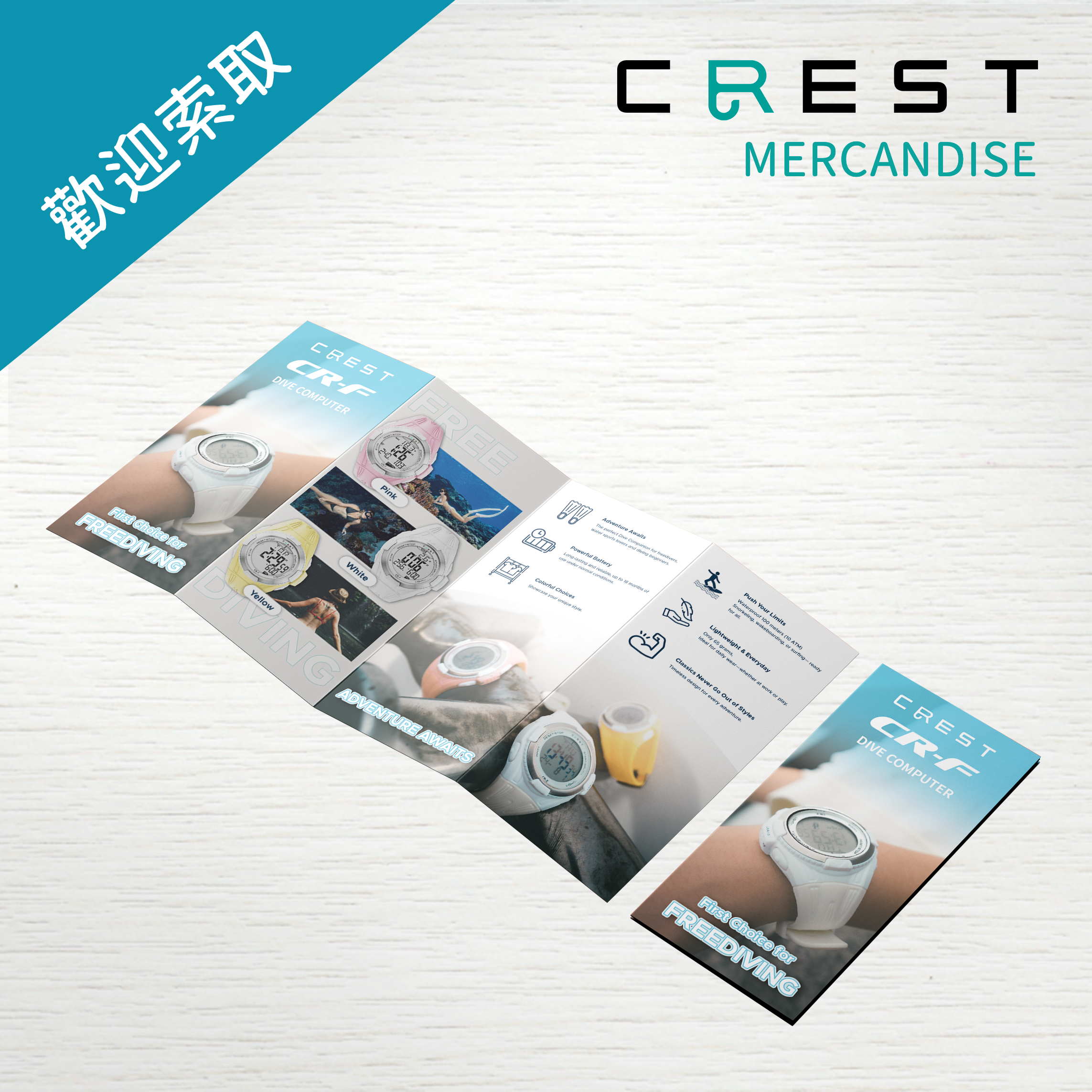 【品牌文宣】CREST 電腦錶四折頁 英文版 (English)