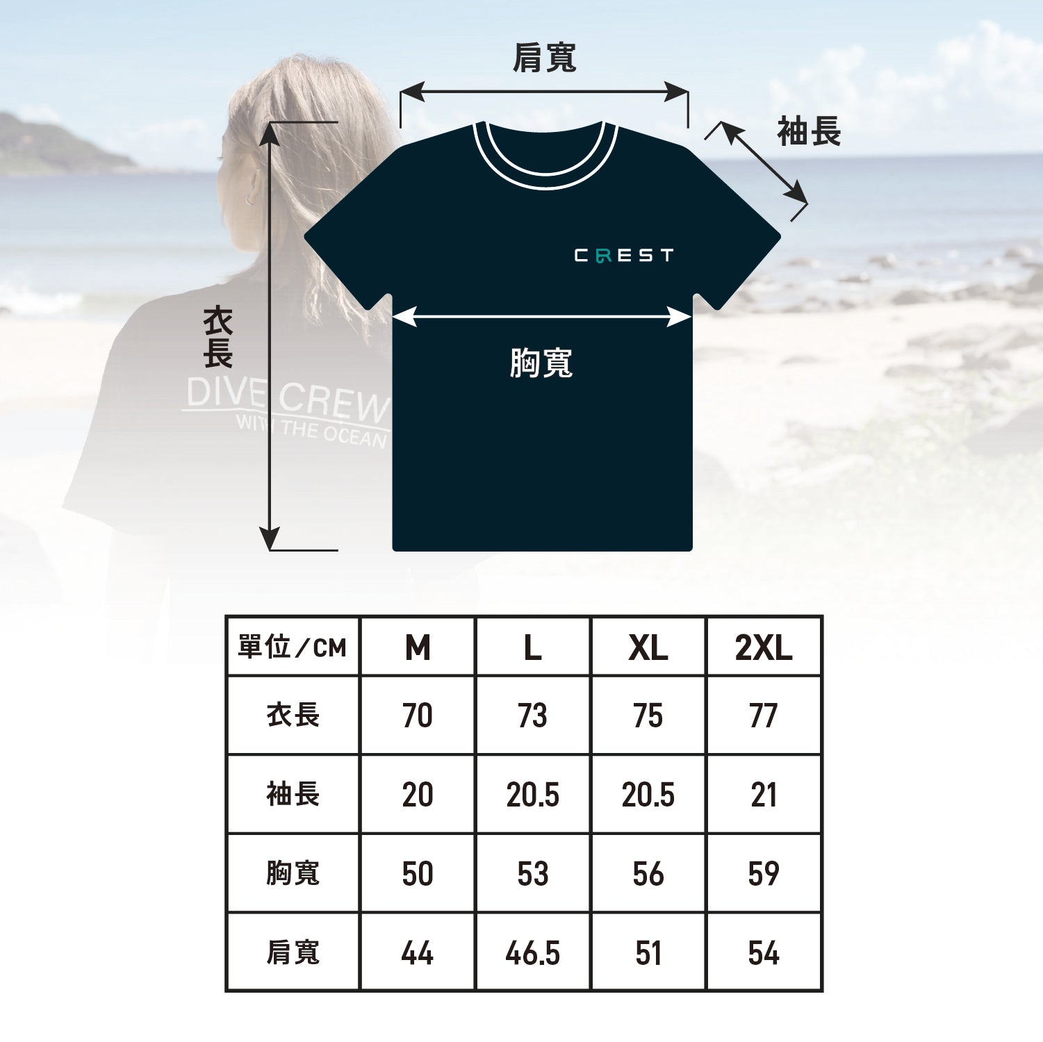 CREST 經典厚磅T恤