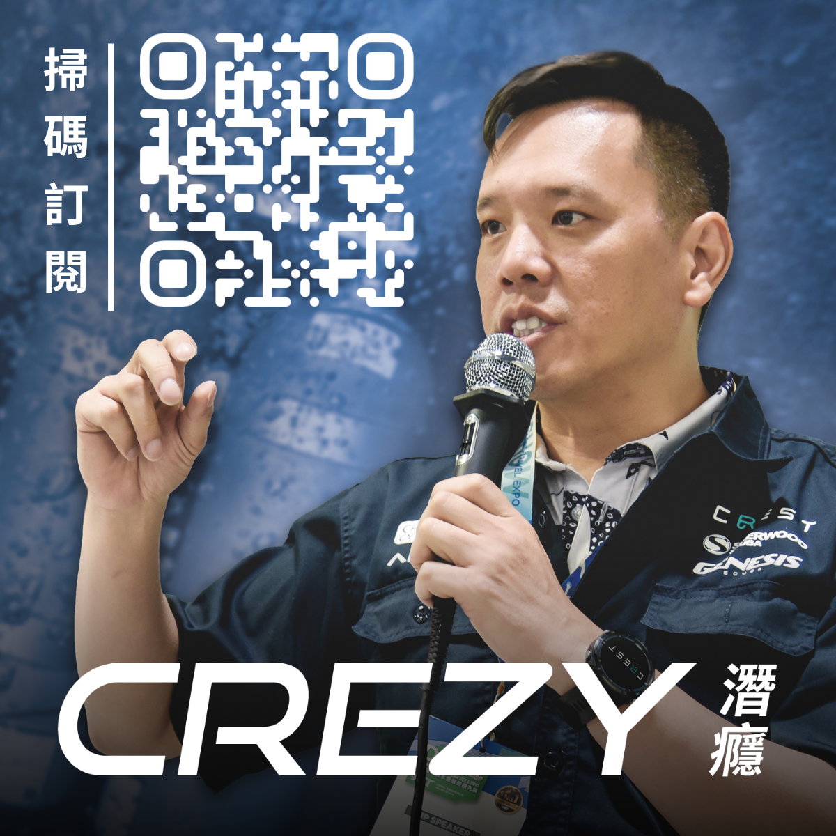 CREST 雙月刊《CREZY 潛癮》創刊號上線｜寫給每一位深深愛上海的人
