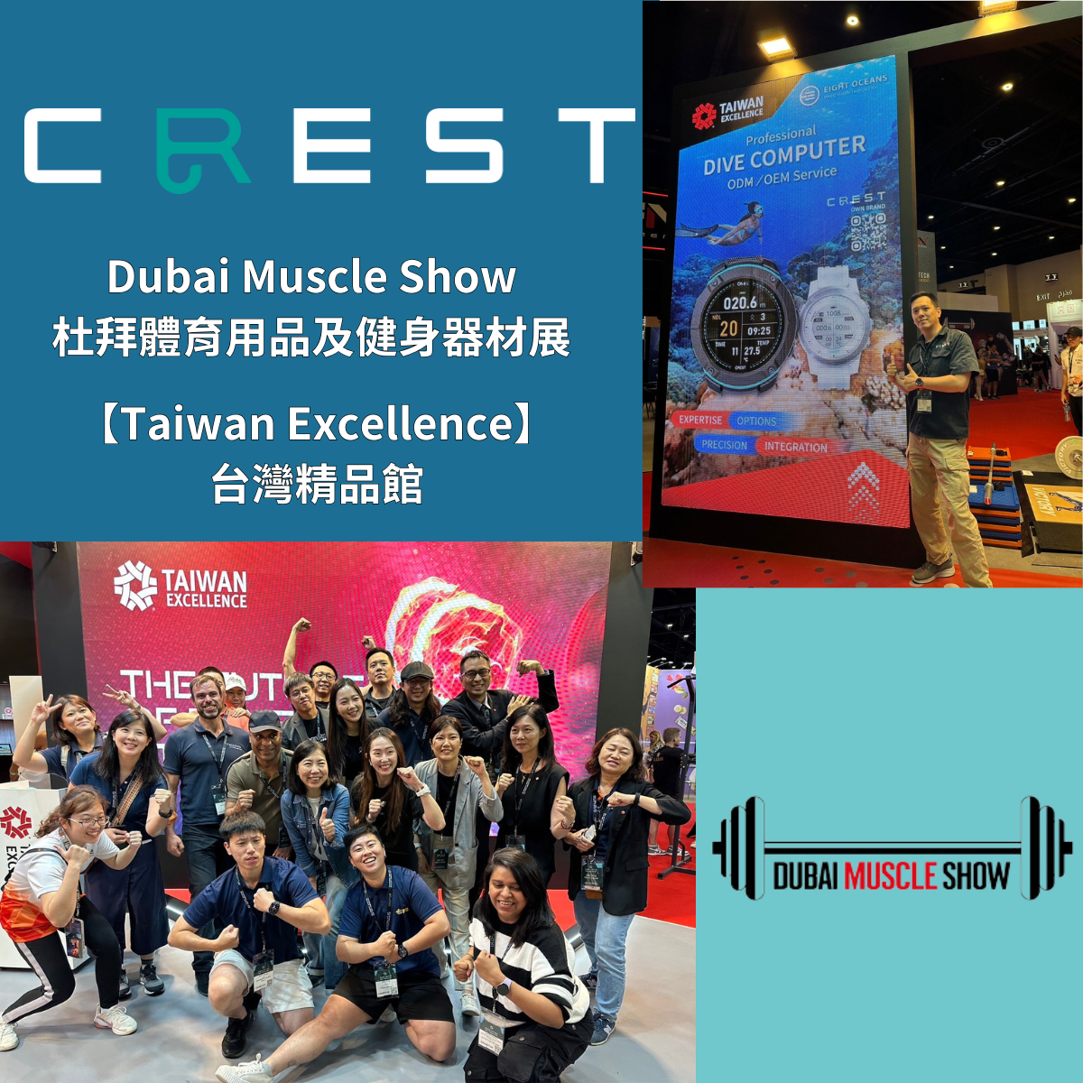 CREST 潛進Dubai Muscle Show 杜拜參展