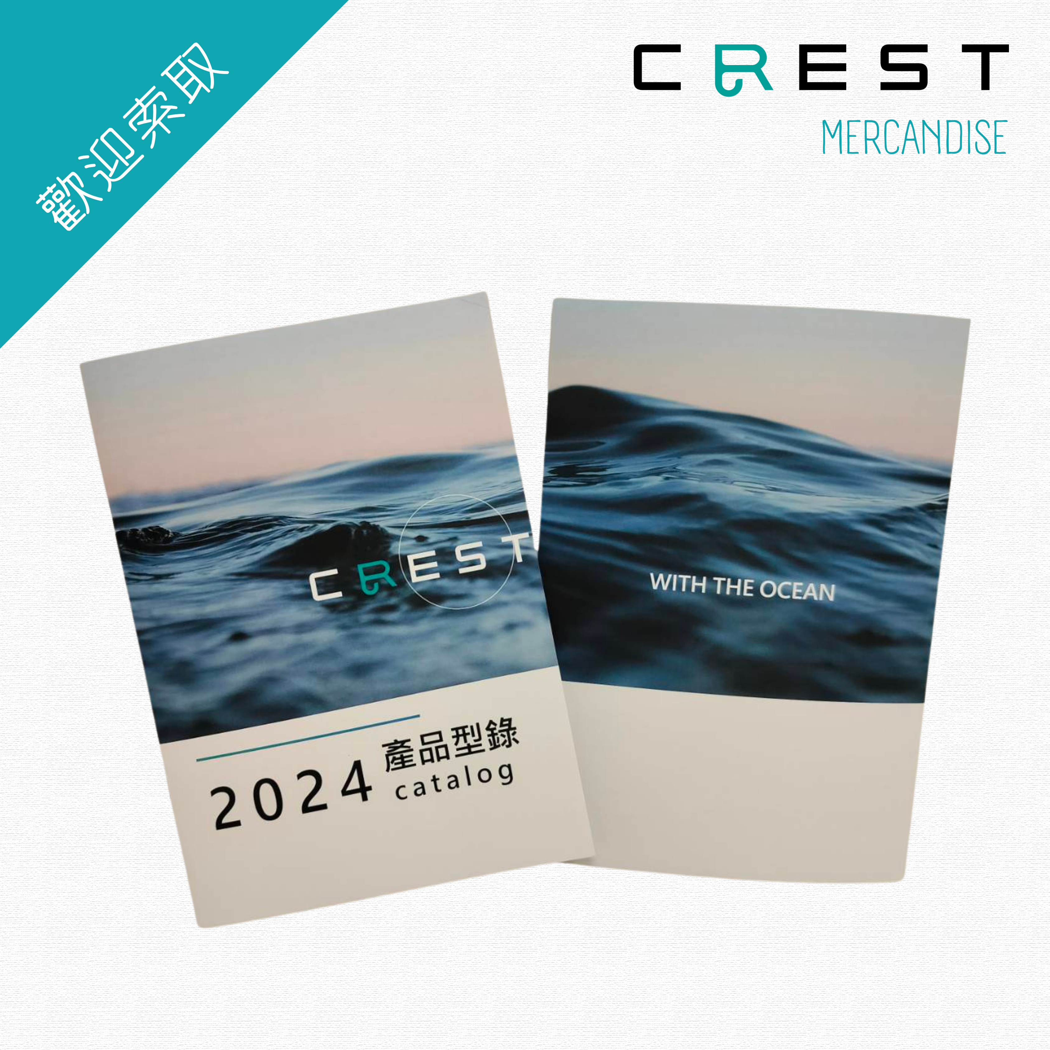 【品牌文宣】CREST 產品型錄 2024 中文版