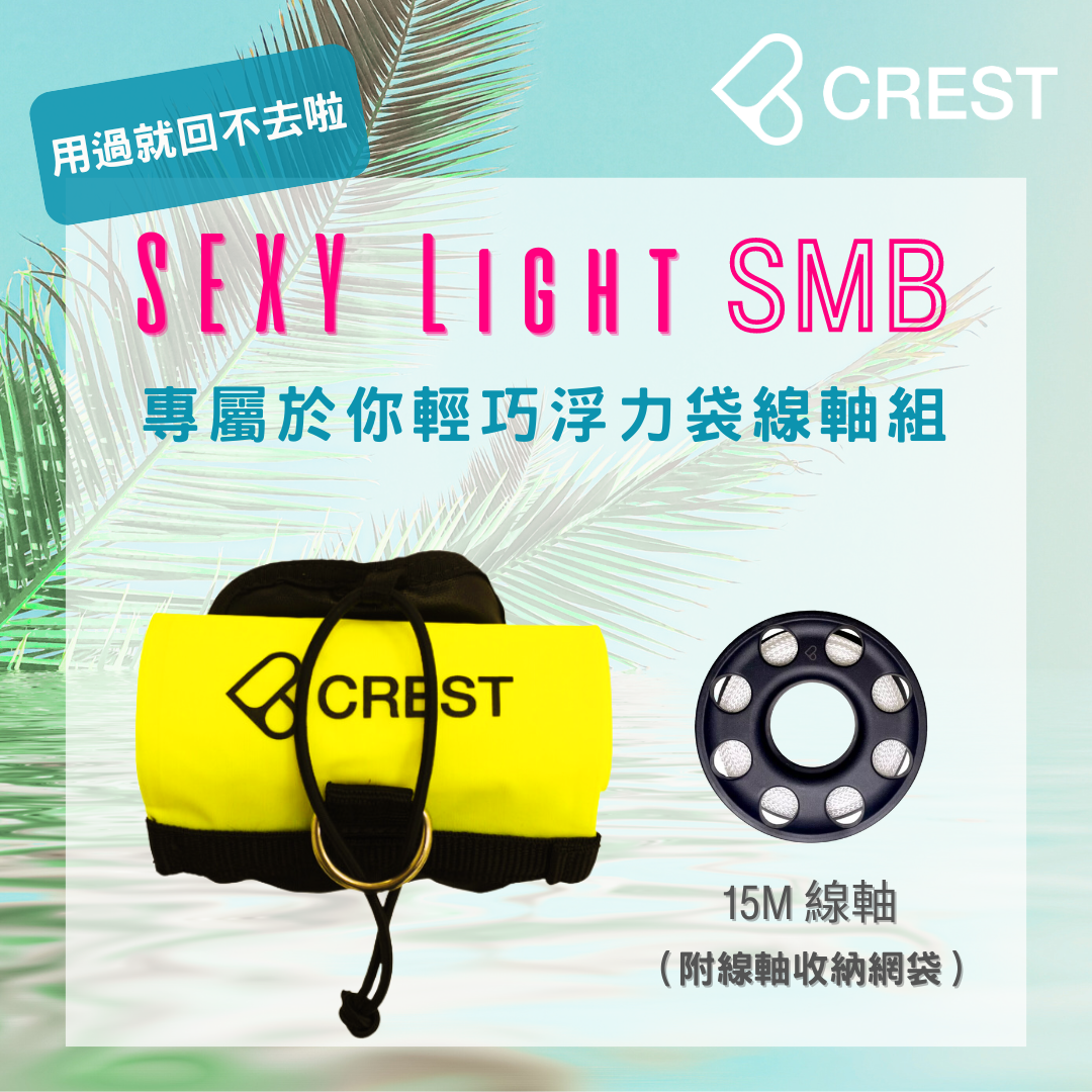 CREST Sexy Light SMB lightweight buoyancy bag with 15m spool set (smart mouth blowpipe and spool storage mesh bag)