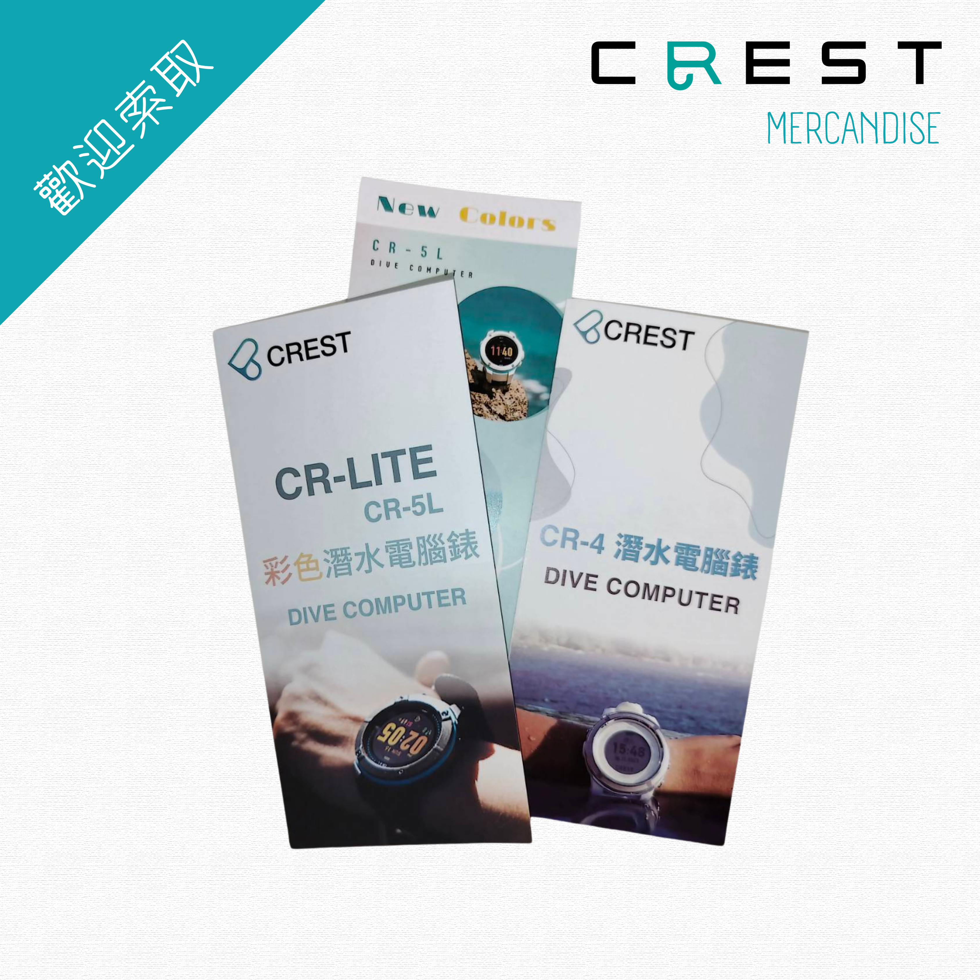 【品牌文宣】CREST 電腦錶三折頁 中文版