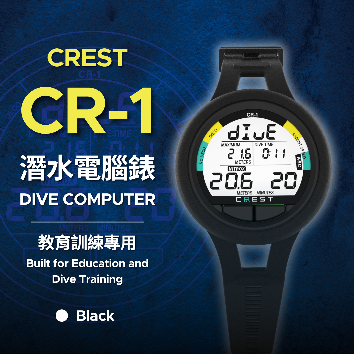 【預購】CREST CR-1