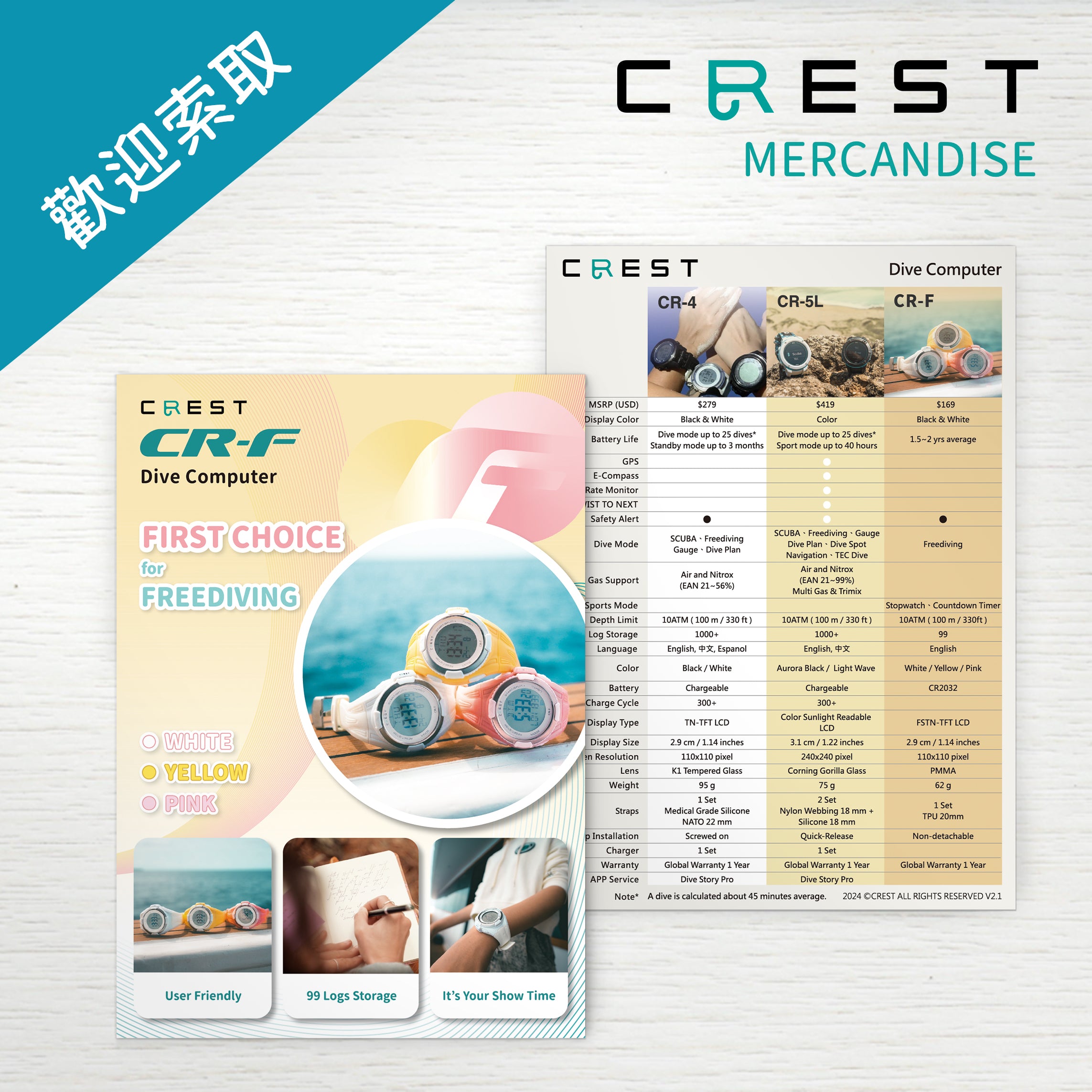 【品牌文宣】CREST 電腦錶比較表 英文版