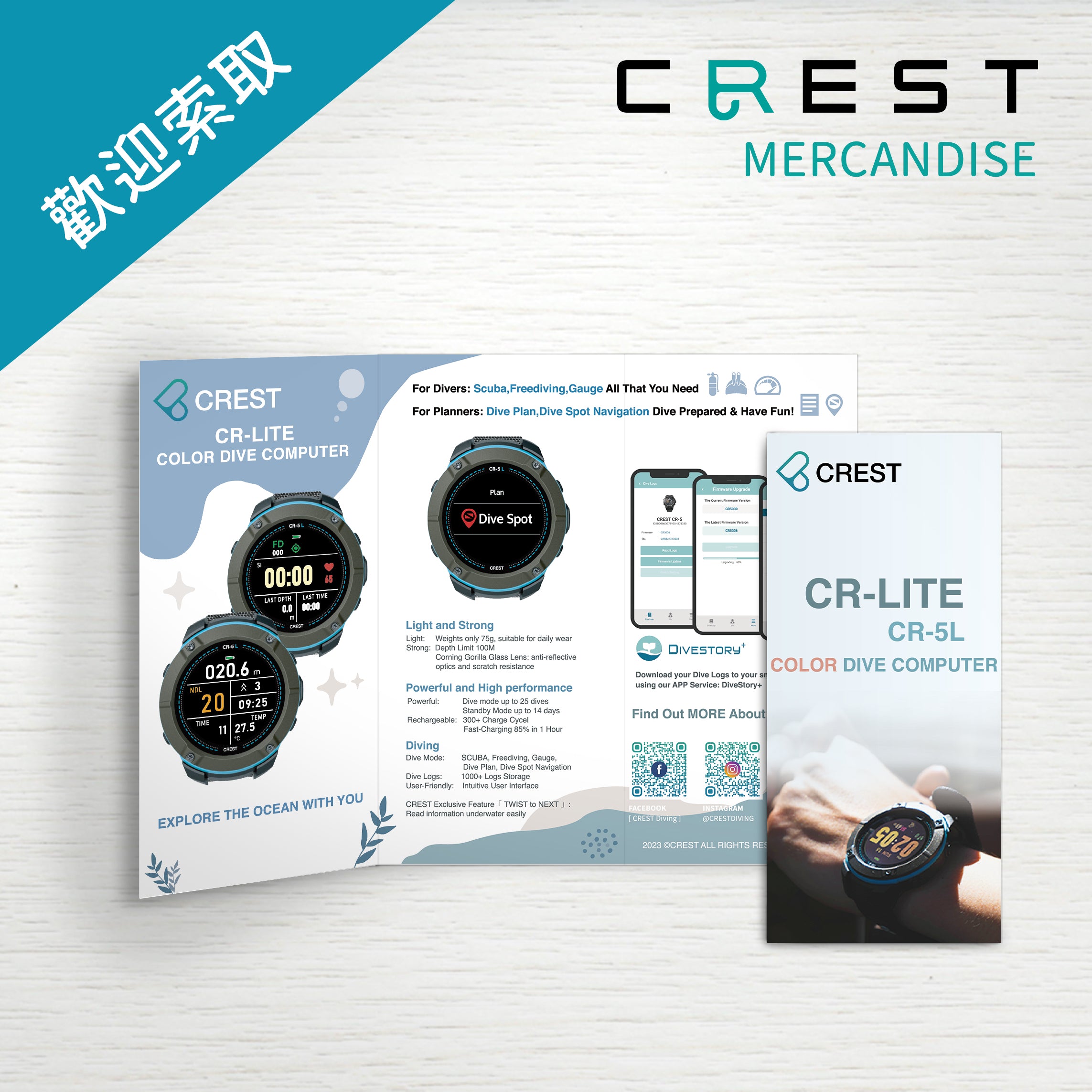 【品牌文宣】CREST 電腦錶三折頁 英文版 (English)